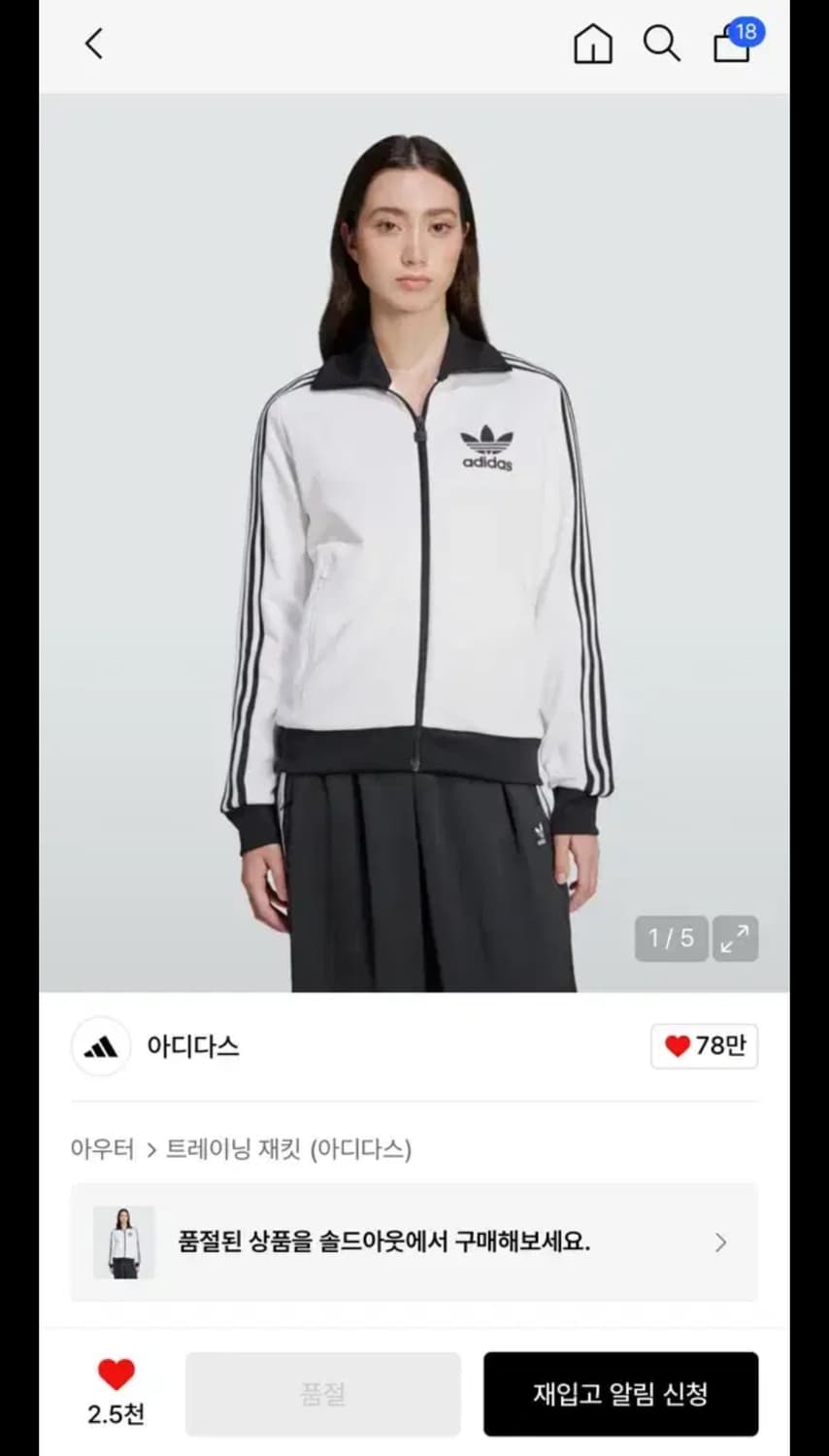 아디다스 베켄바우어 트랙탑 져지 화이트 JC5806 상품이미지1