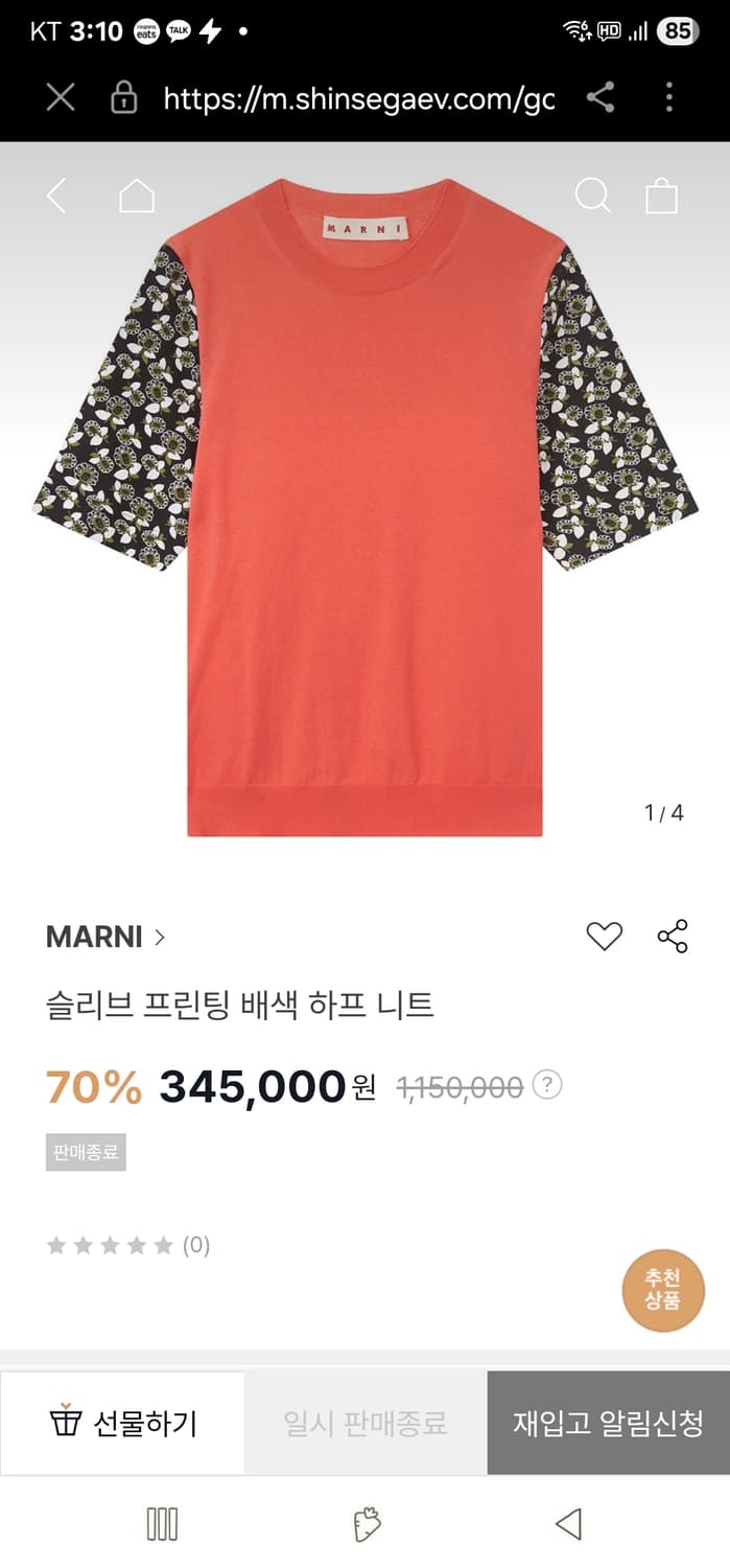 마르니 니트 반팔  상품이미지10