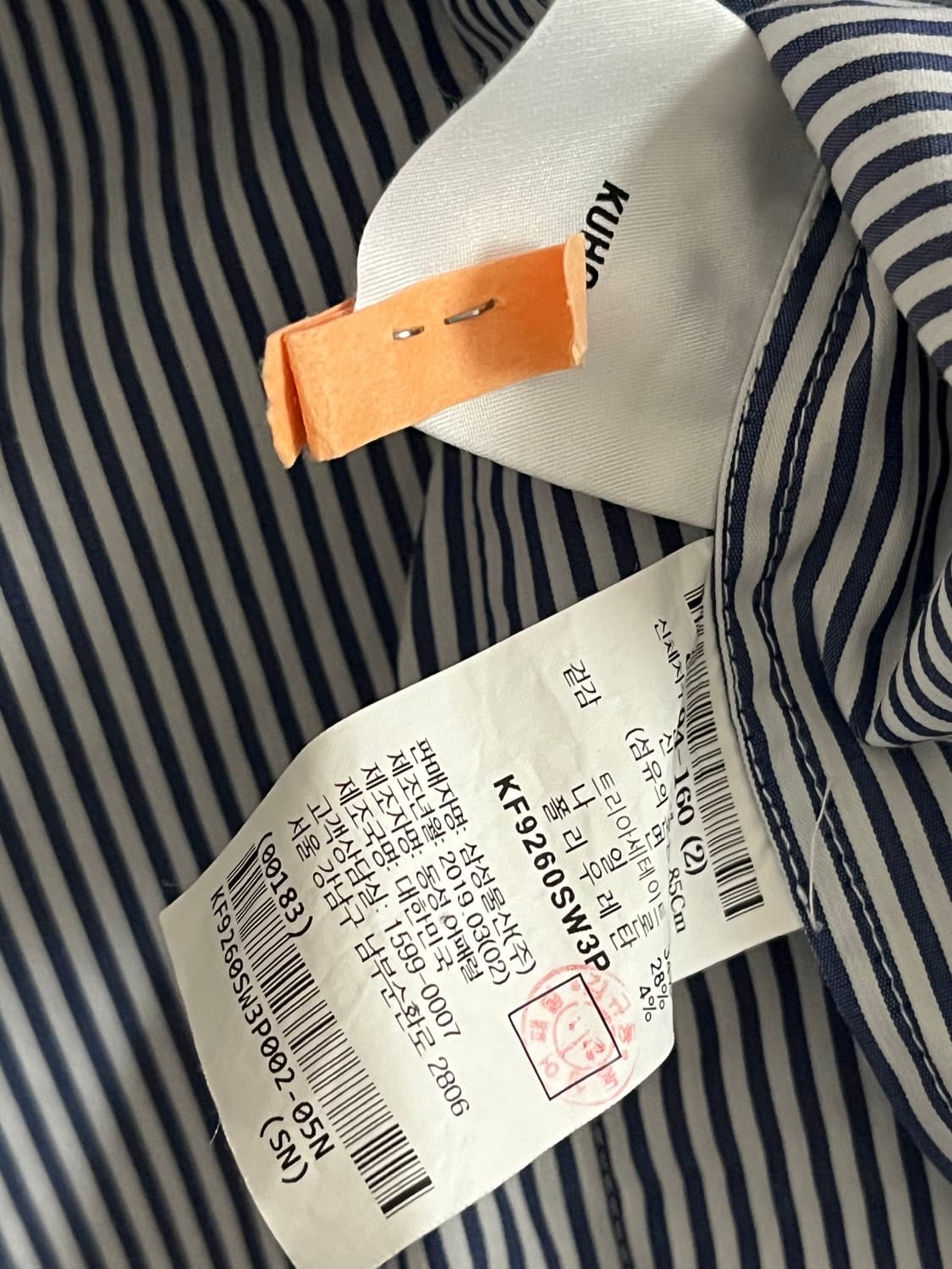 구호 kuho 자수 레터링 스트라이프 셔츠 85-94-160 상품이미지7