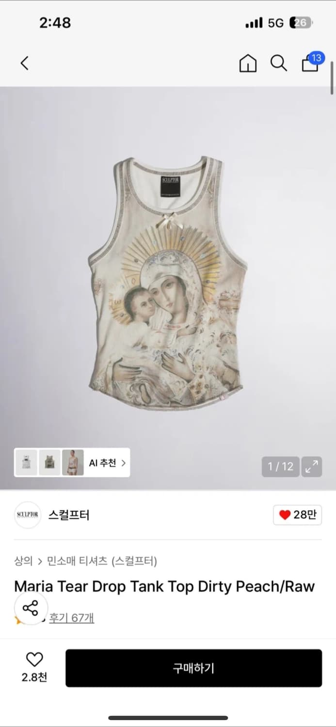 스컬프터 maria tear drop  나시 탱크탑 상품이미지1