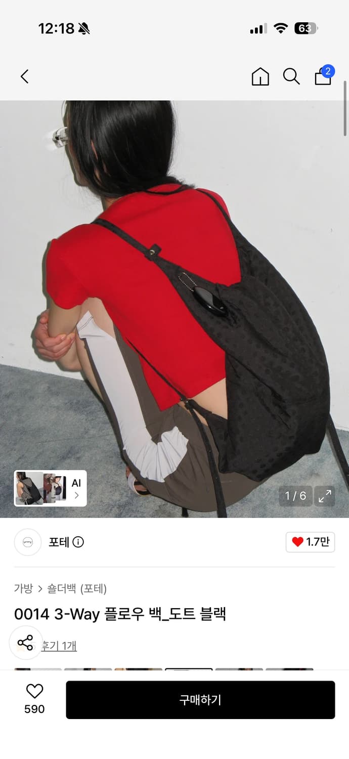 포테 3way 블랙도트 상품이미지1
