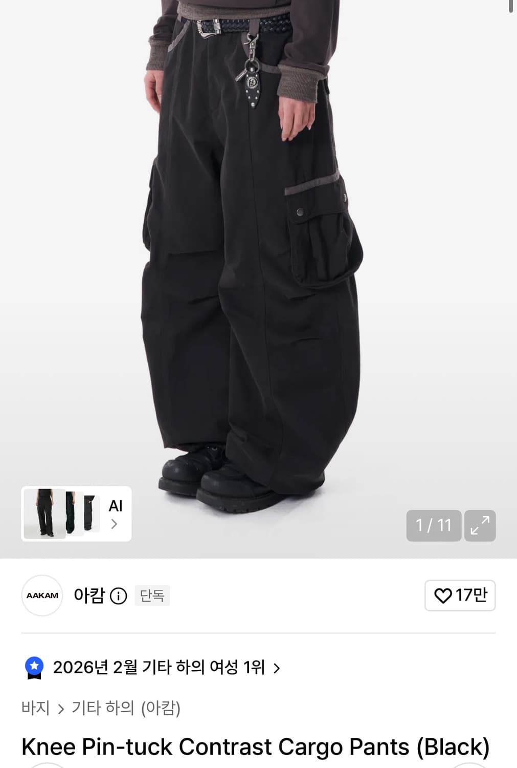 아캄 Knee Pin-tuck Contrast Cargo Pants 상품이미지1