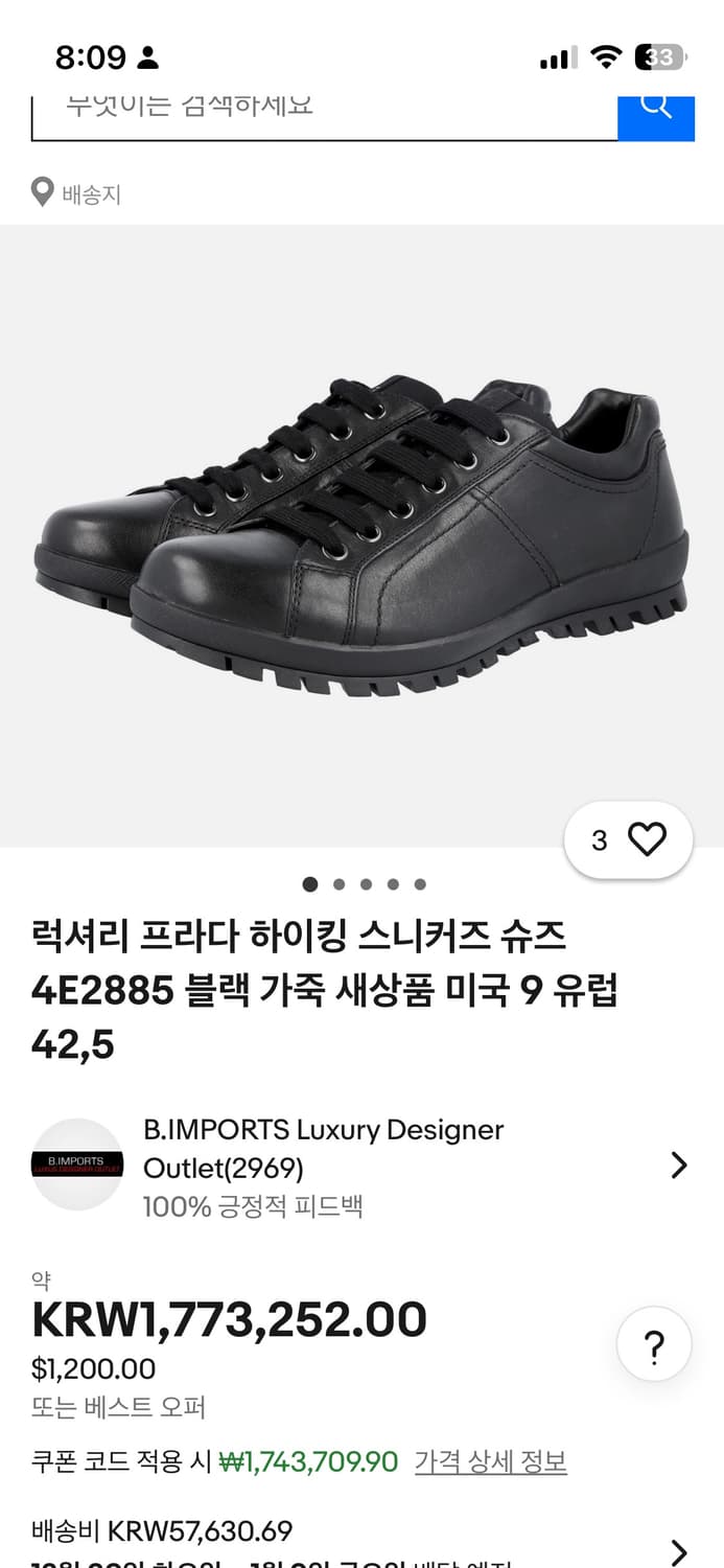 [280] 프라다 스포츠 하이킹 레더 로고 스니커즈 상품이미지2