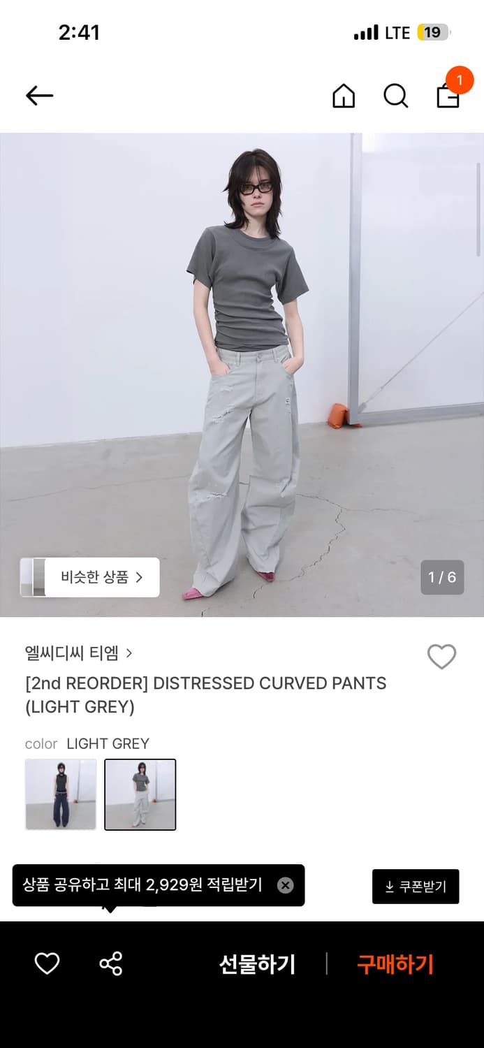 Lcdc distressed curved pants light grey 상품이미지1