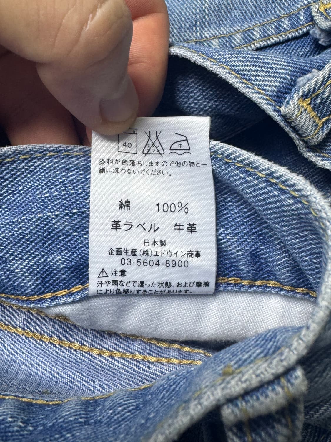 Edwin 408 International Basic 데님 팬츠 상품이미지9