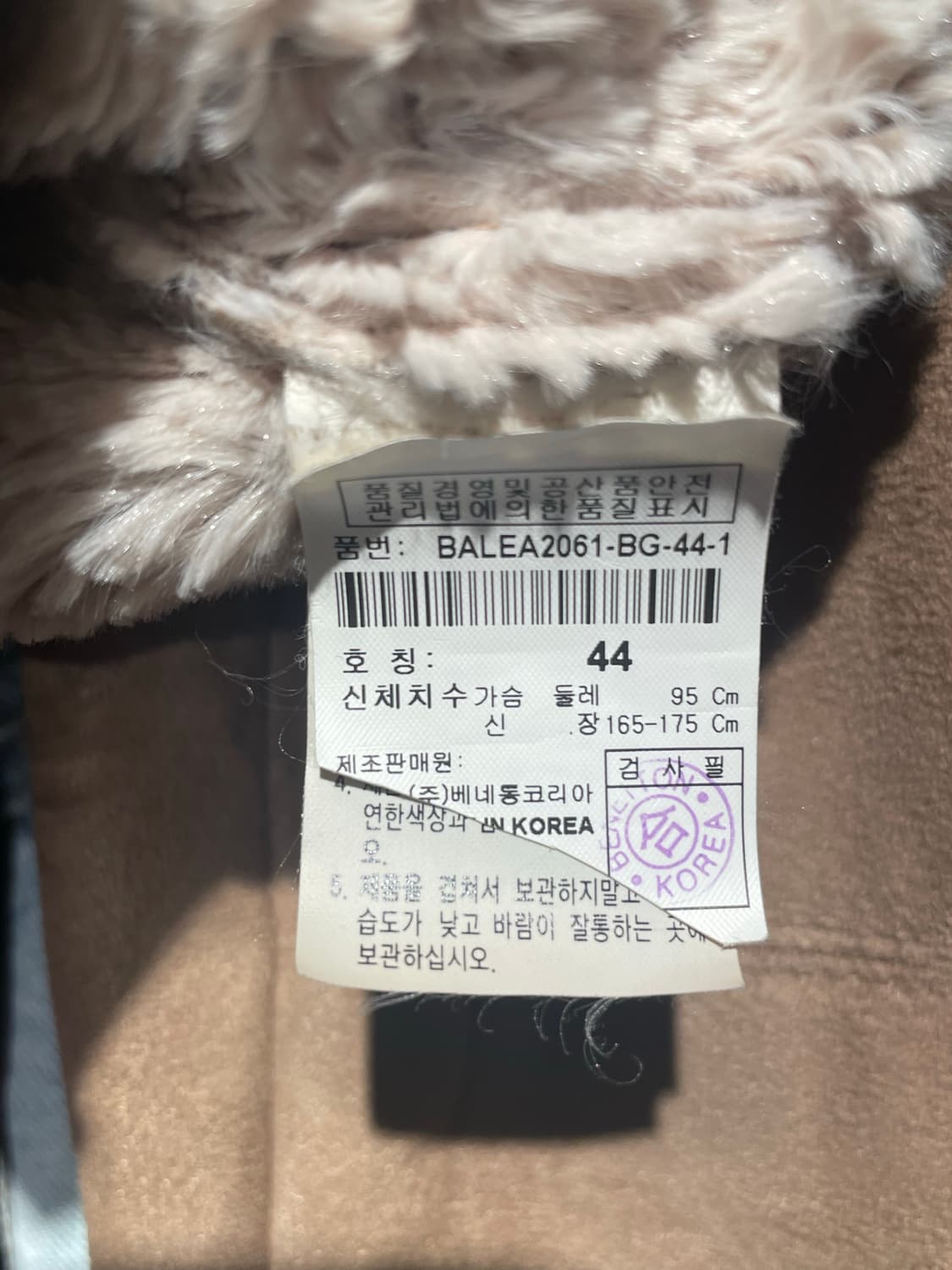 베네통 양털 무스탕 자켓 상품이미지5