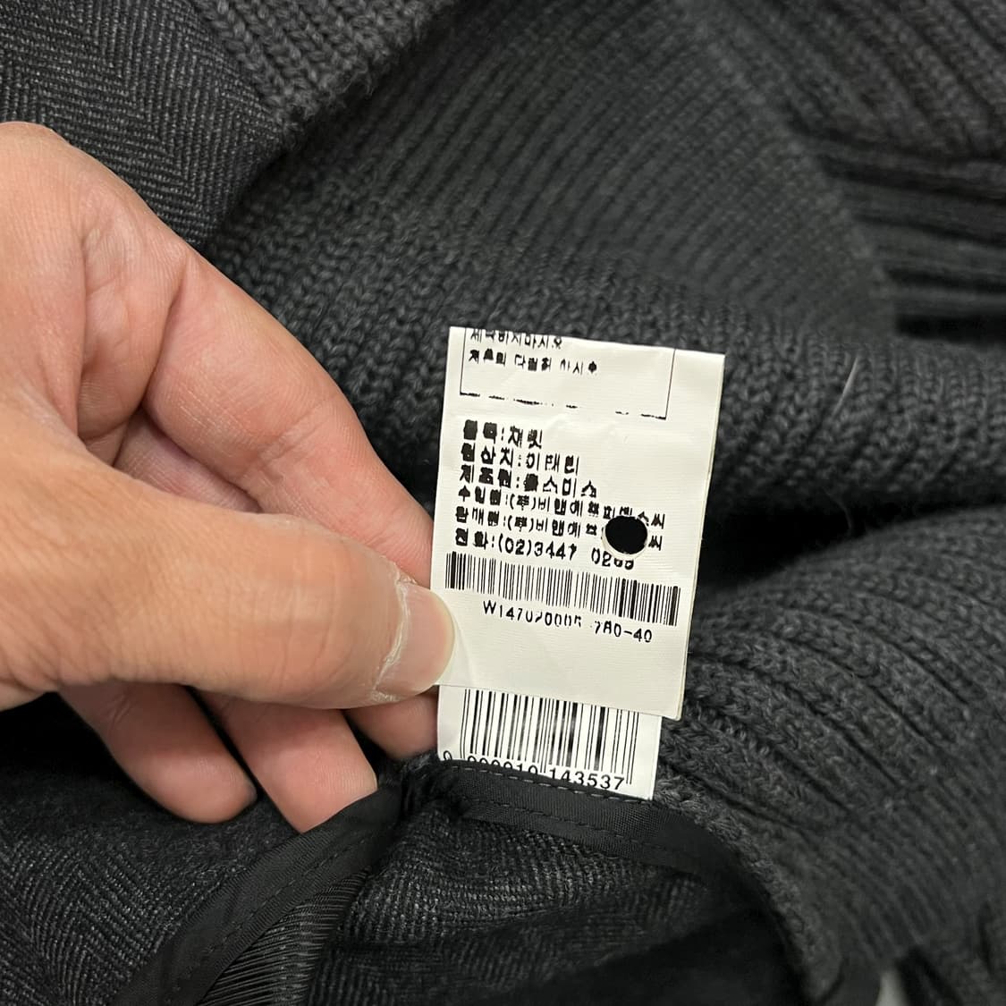  폴스미스 니트 배색 자켓 y14103 상품이미지9