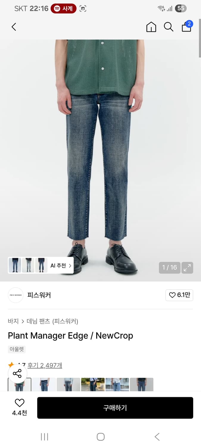 피스워커  청바지 상품이미지1