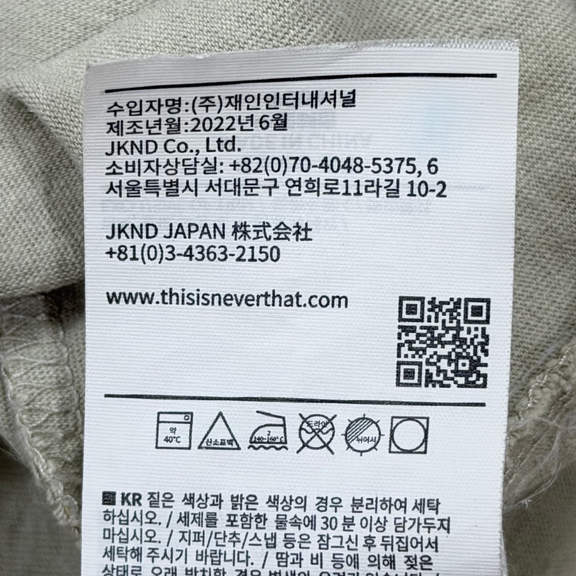 디스이즈네버댓 카 롱슬리브 긴팔티 S 상품이미지6