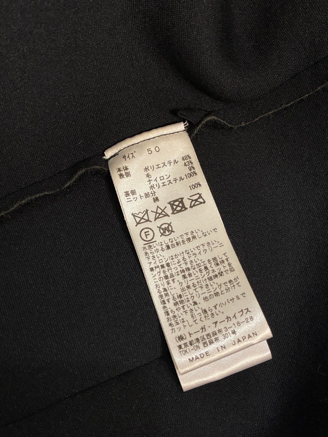 TOGA VIRILIS 토가 비릴리스 울 블루종 자켓 사이즈 50 상품이미지7