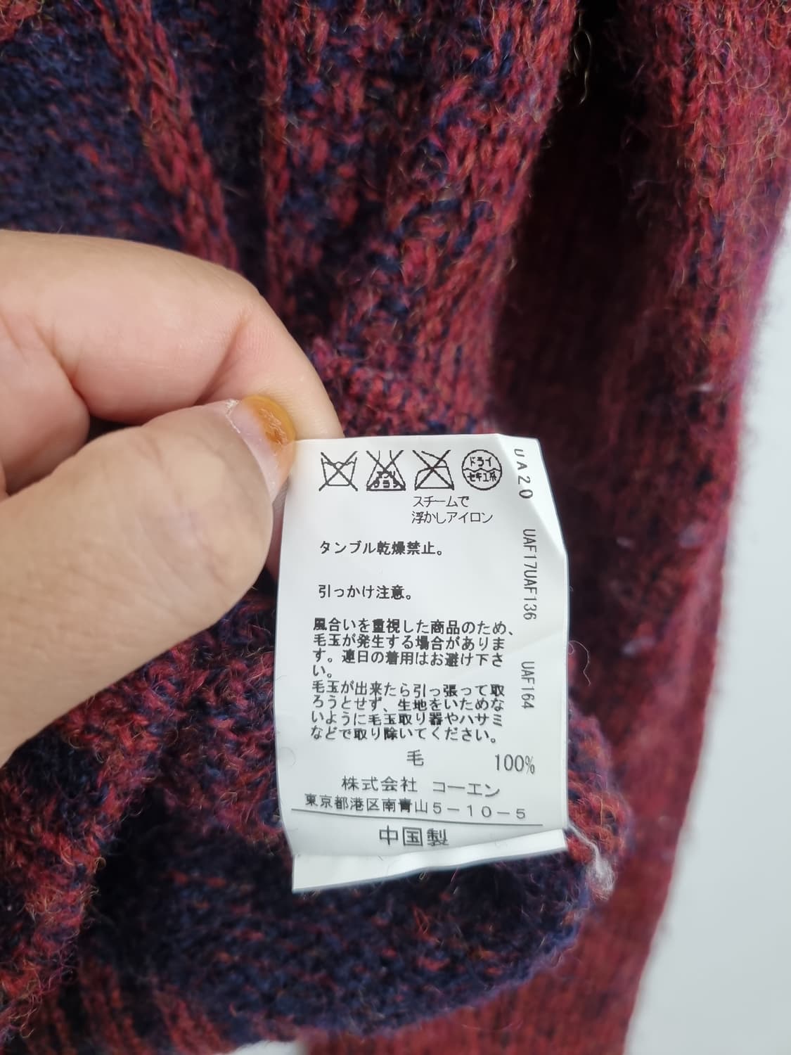 COEN DAILY CLOTHING 빈티지 와인 니트  상품이미지8