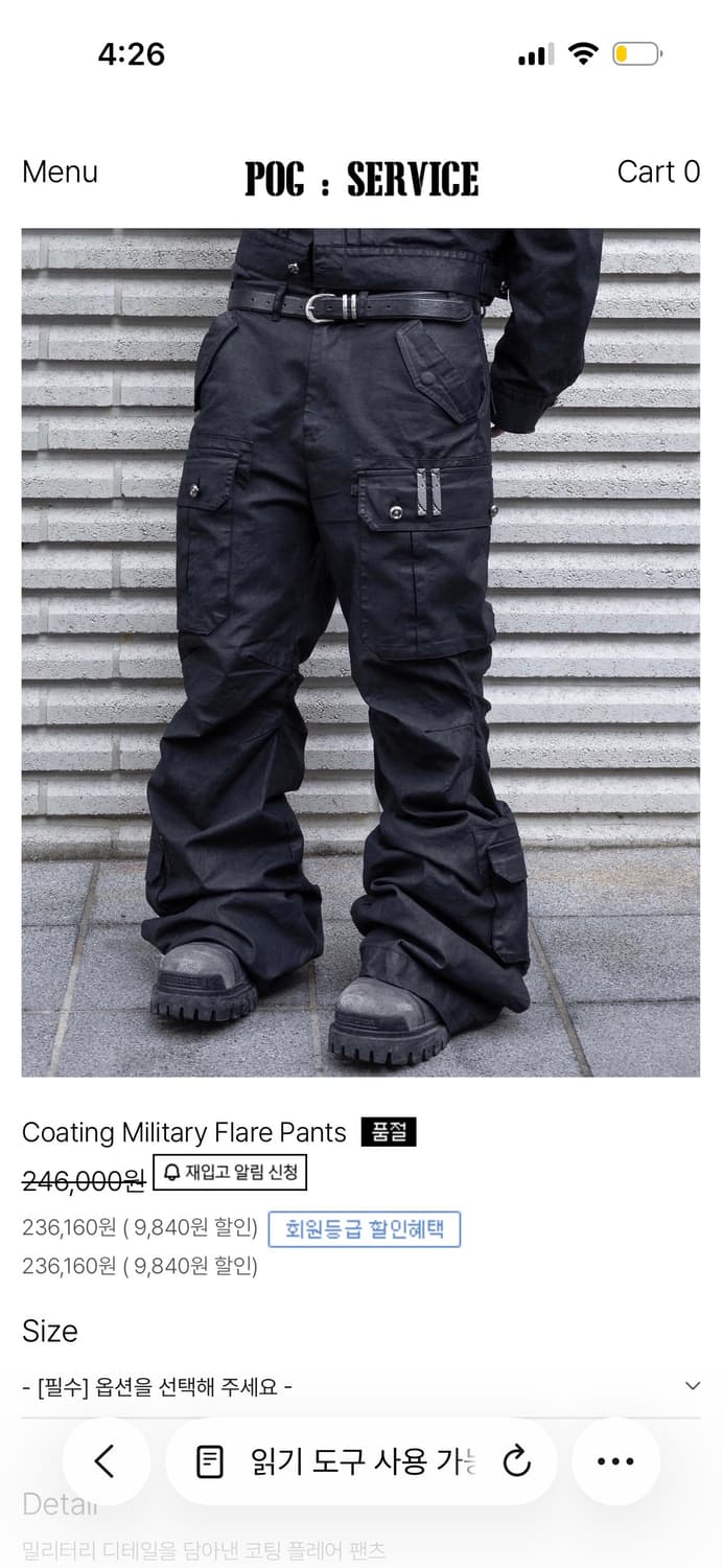 (구매) 포그서비스 밀리터리 플레어 팬츠 1사이즈 상품이미지1