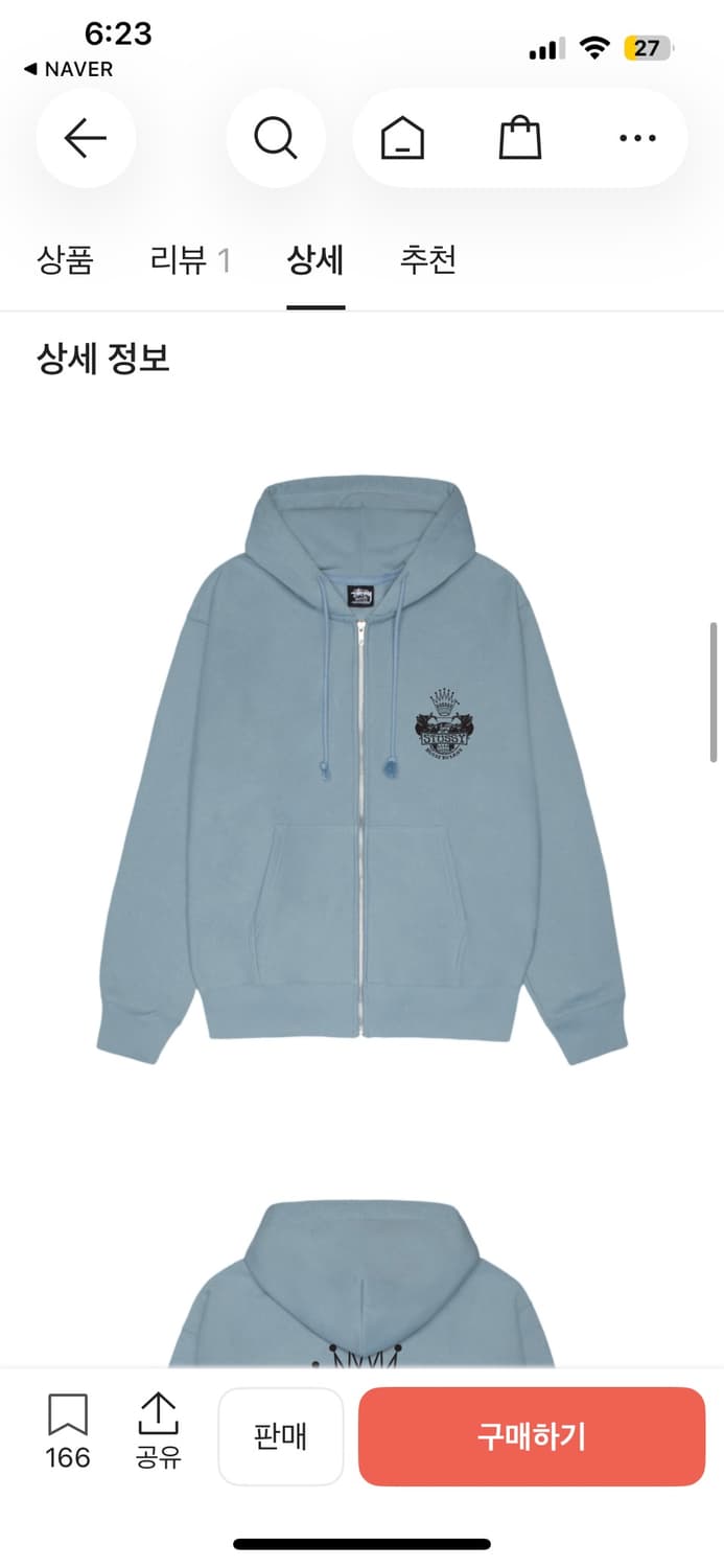 스투시 빌트 투 후드집업 스카이블루 상품이미지2