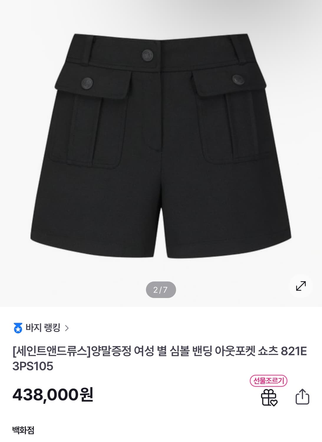 세인트앤드류스 골프 팬츠 상품이미지1