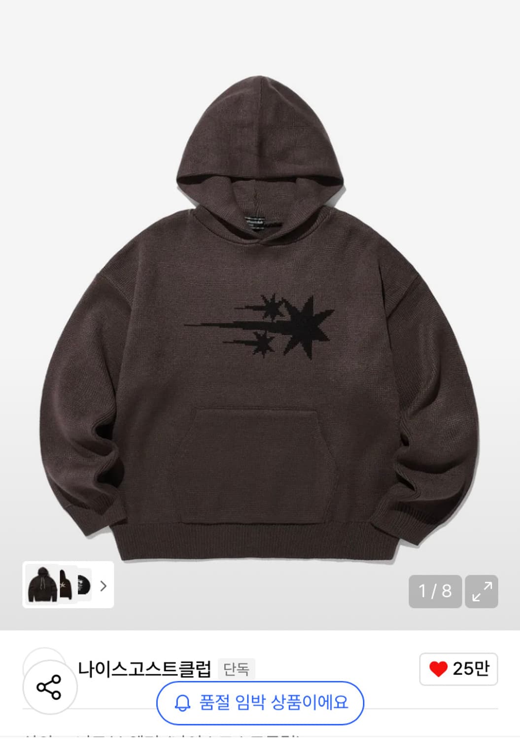 [M]나이스고스트클럽 쓰리 스타즈 로고 니트 후디_브라운 상품이미지1