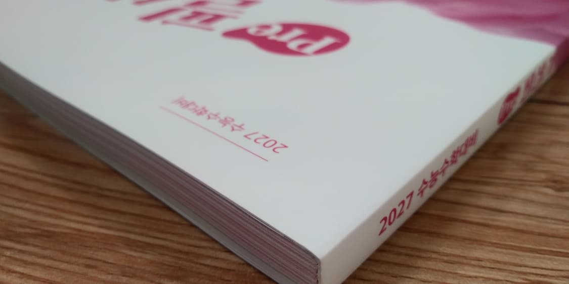 이투스 수학 양지용 프리 필살기 수학1 상품이미지3