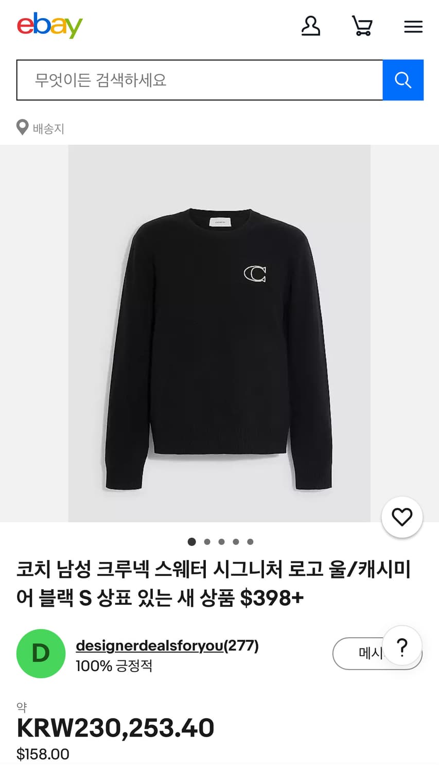 코치 크루넥 스웨터 울/캐시미어 블랙 M 상품이미지1