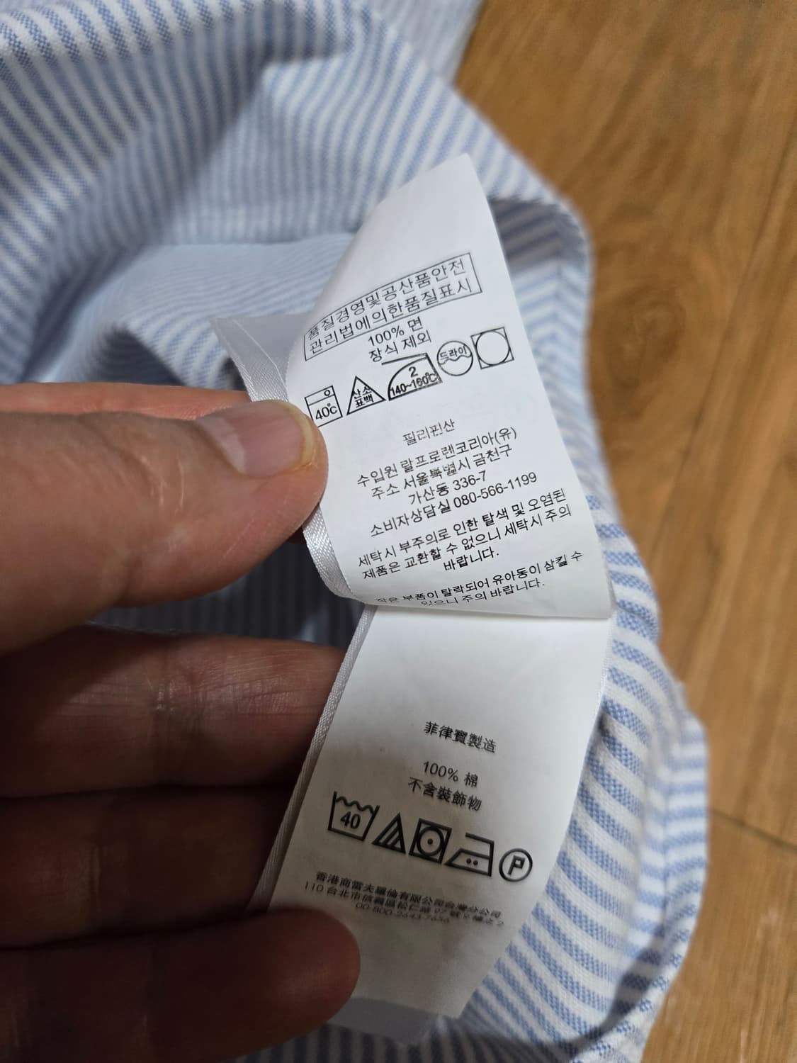 폴로 랄프로렌 신형 블루 스트라이프 옥스포드 셔츠 상품이미지8