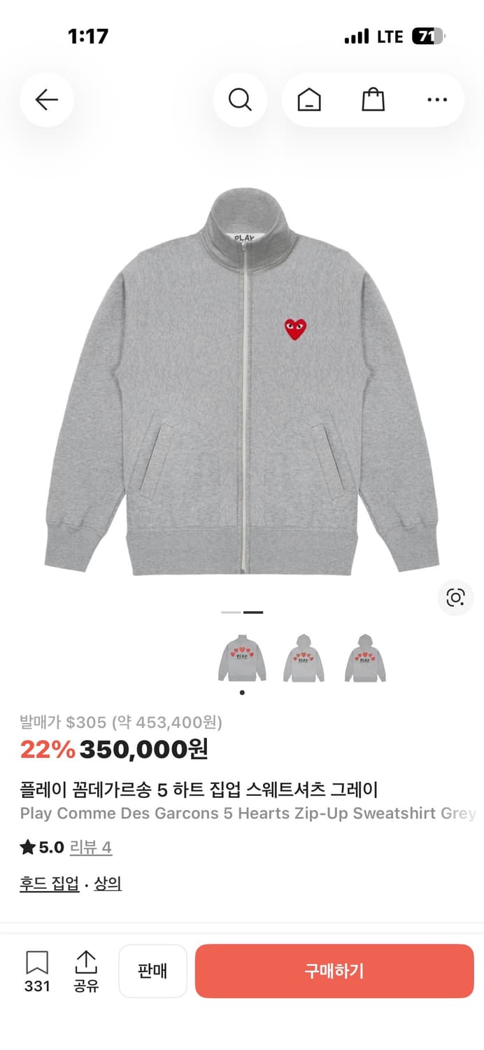 꼼데가르송 집업 구매 상품이미지1