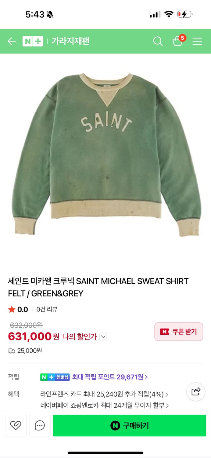 SAINT MICHAEL SWEAT SHIRT FELT (L) 상품이미지3