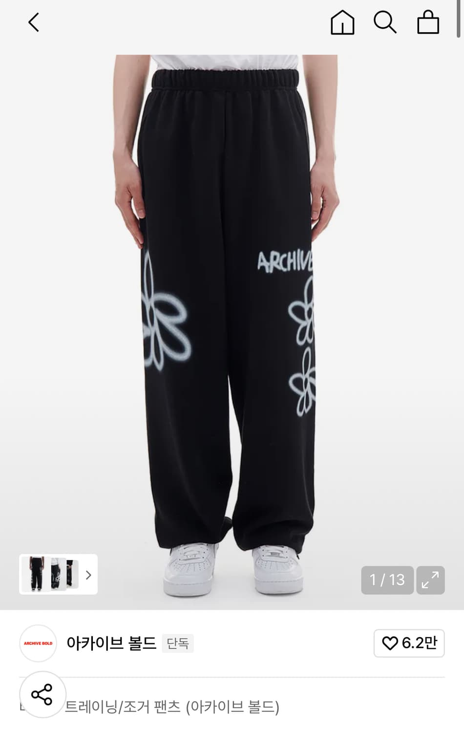 아카이브볼드 데이지 스웻팬츠 상품이미지1