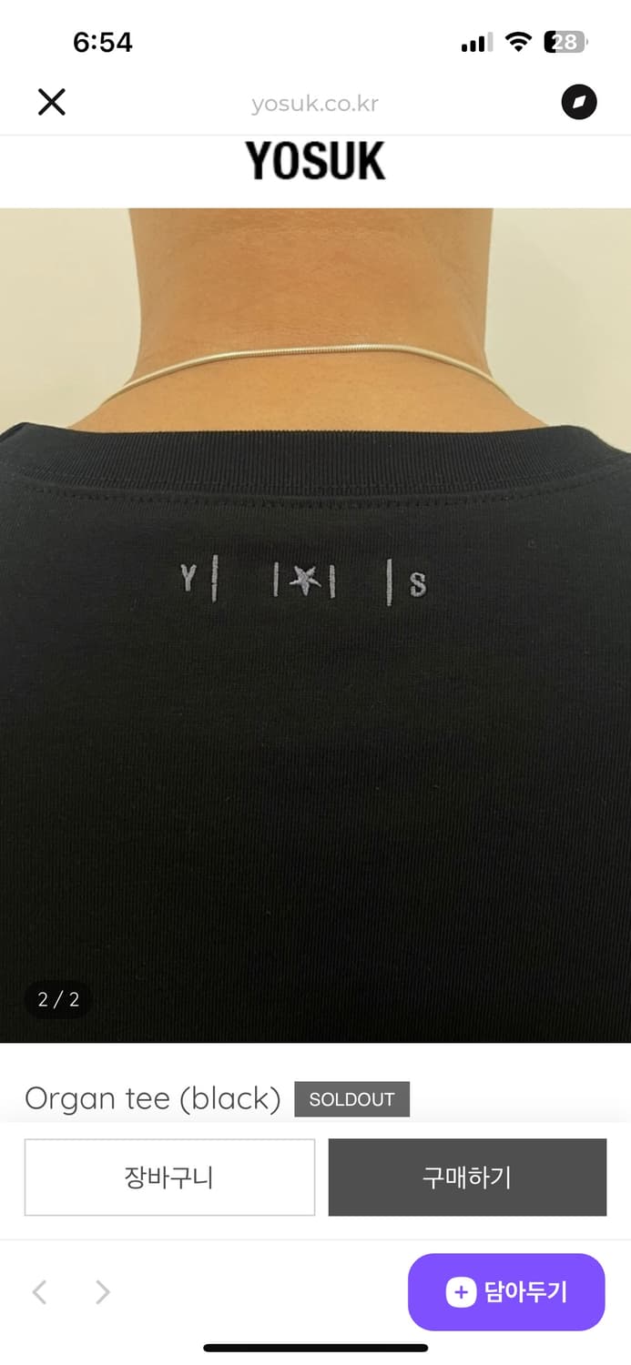 요석 organ tee 1size 상품이미지2