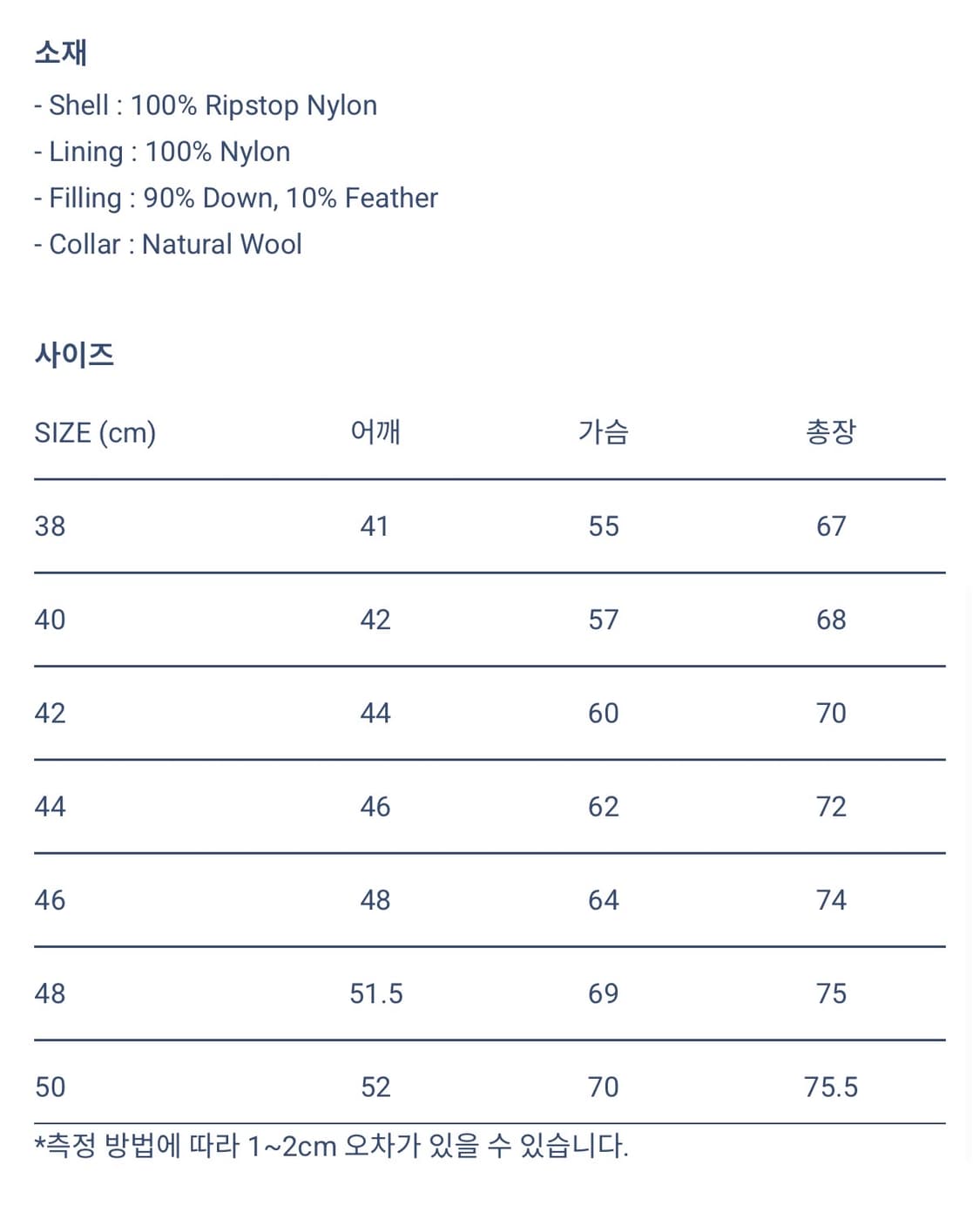 록키마운틴 페더베드 크리스티 베스트 42 상품이미지7