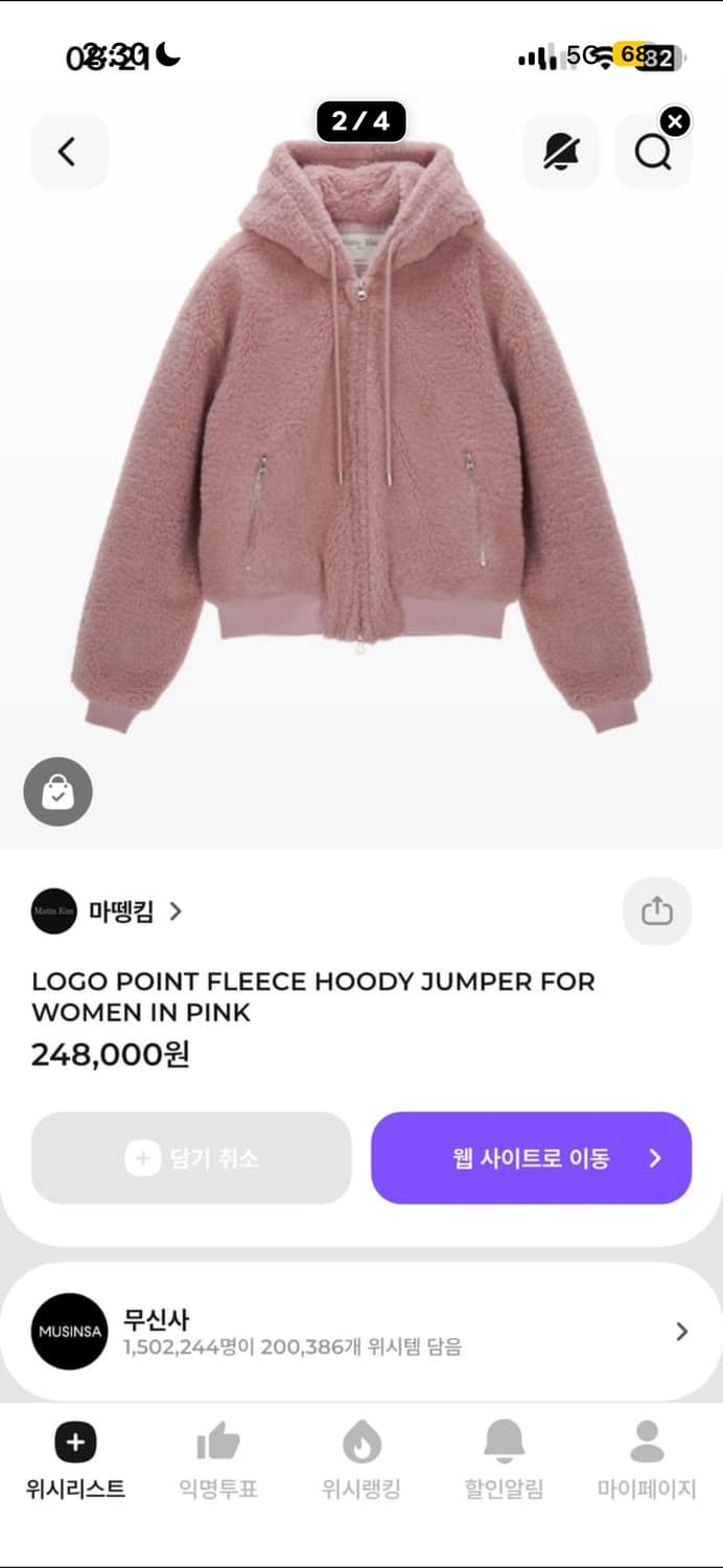 마뗑킴 플리스자켓 핑크 L 상품이미지4