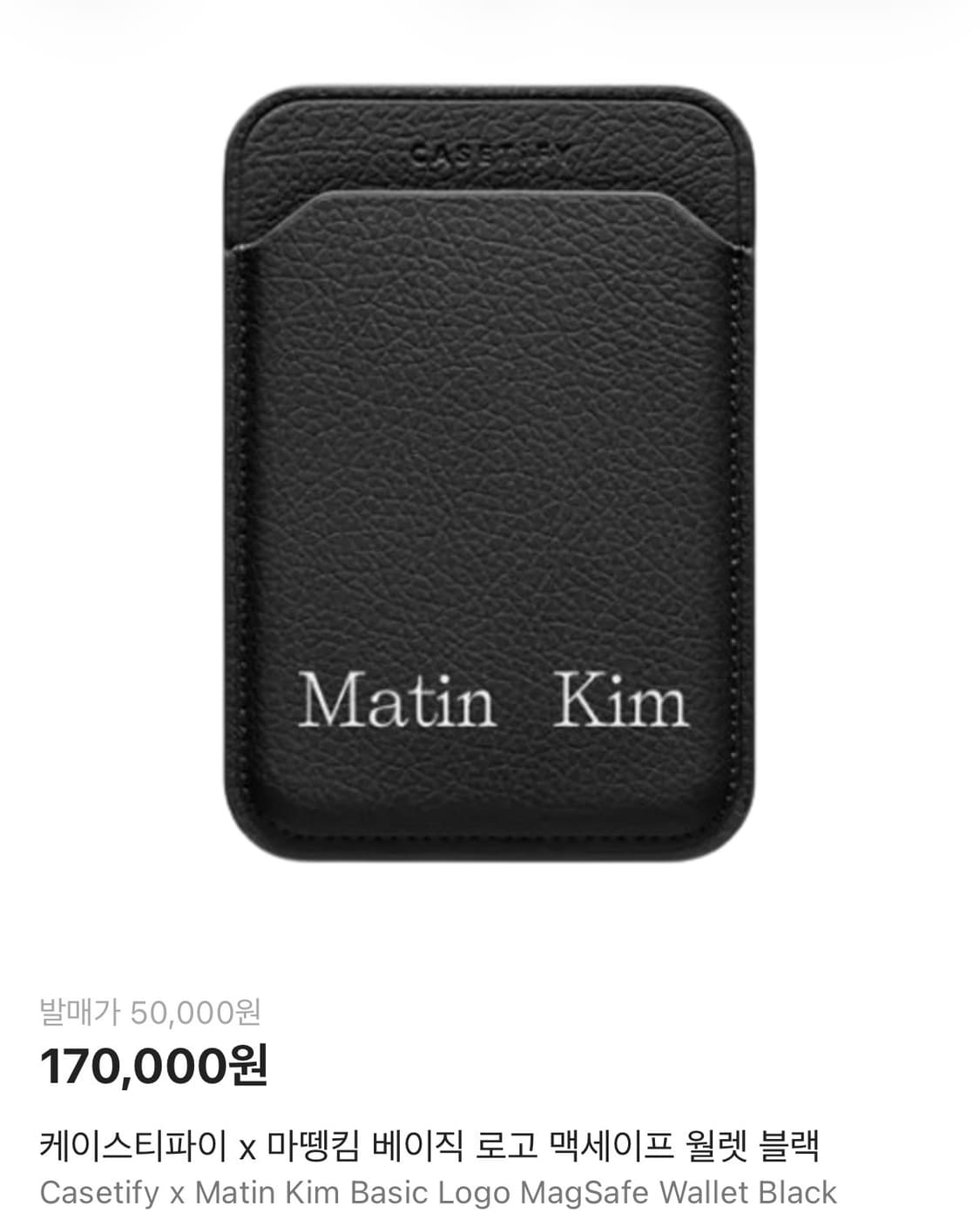 케이스티파이 x 마땡킴 맥세이프월렛,케이스 팝니다 상품이미지1