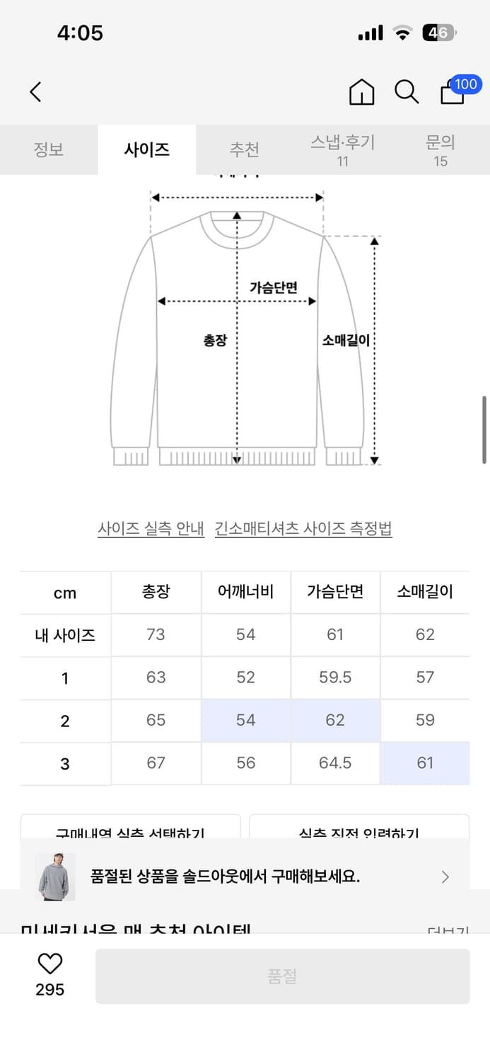 미세키서울맨 니트 후드티 (3사이즈) 상품이미지4