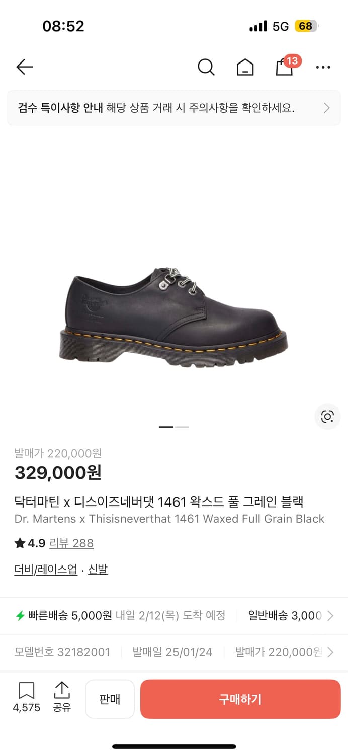 닥터마틴 x 디스이즈네버댓 1461 신발 280사이즈 구합니다 상품이미지1