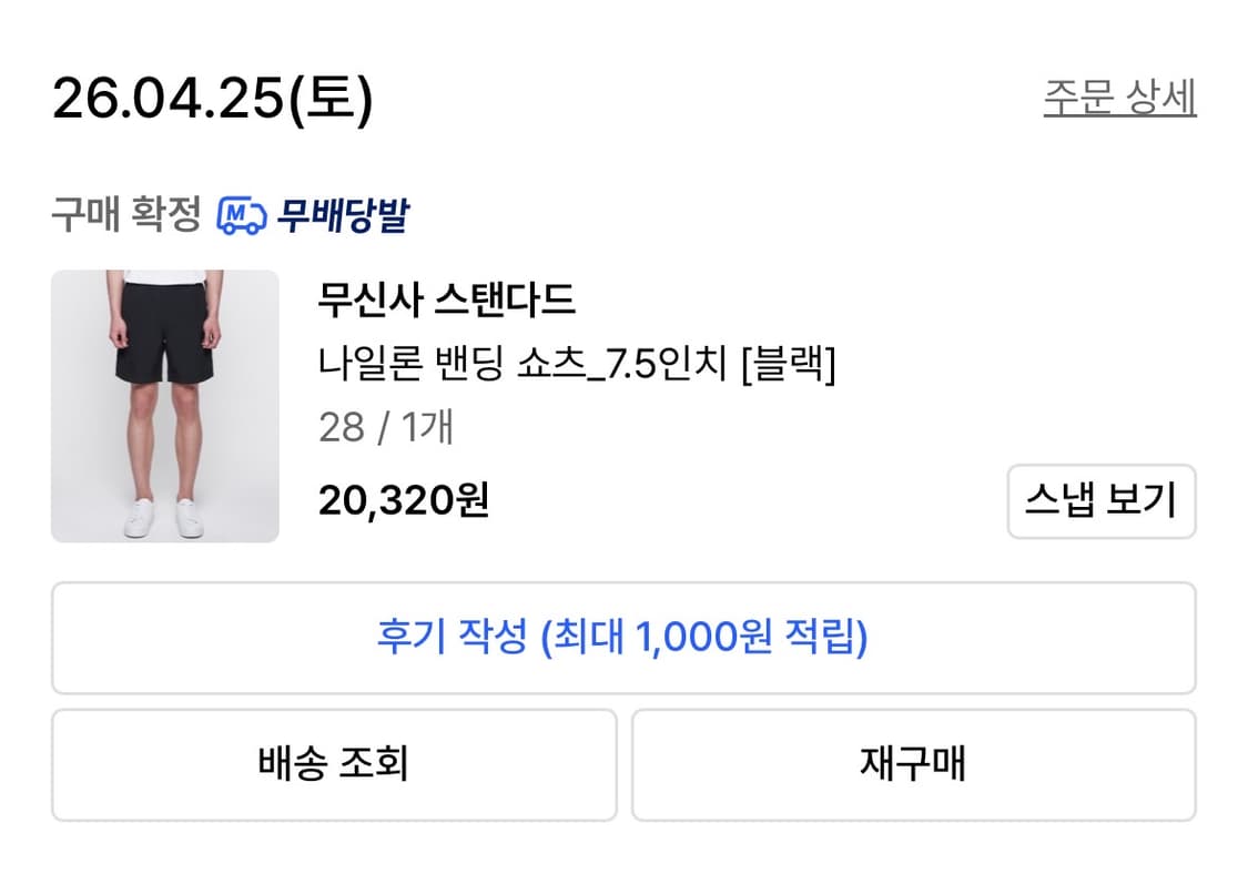 무탠다드 나일론 쇼츠 상품이미지2