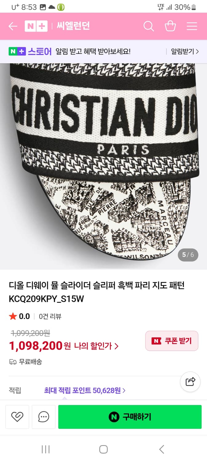 디올 뮬 슬리퍼 상품이미지8