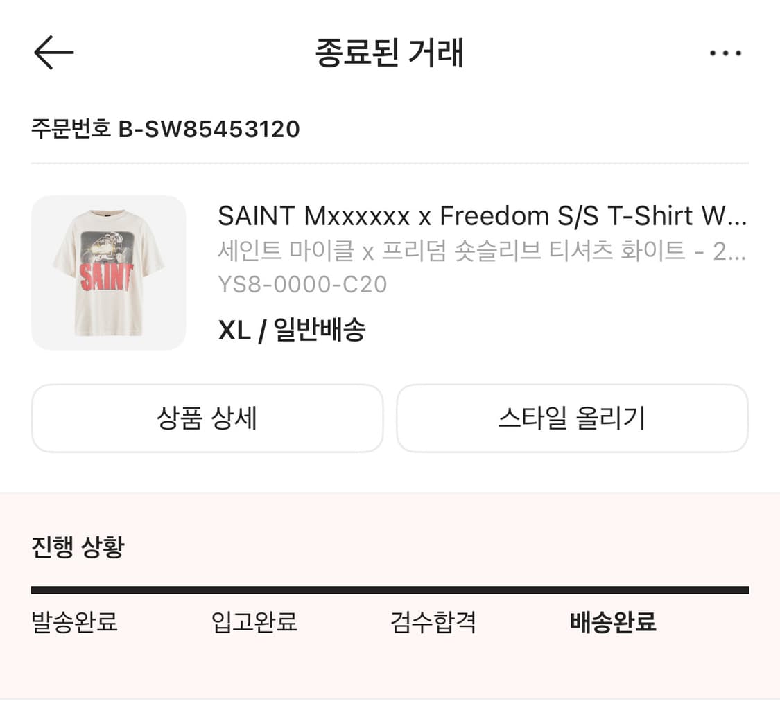 세인트 미카엘 프리덤 티셔츠 상품이미지2