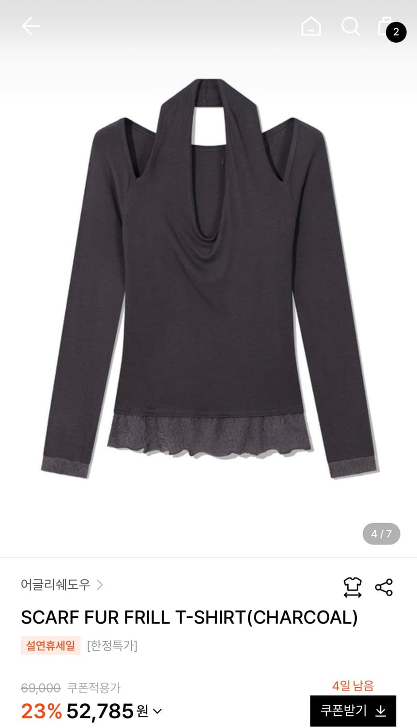 어글리쉐도우 scarf fur frill tshirt 차콜 퍼 프릴티셔츠 상품이미지2