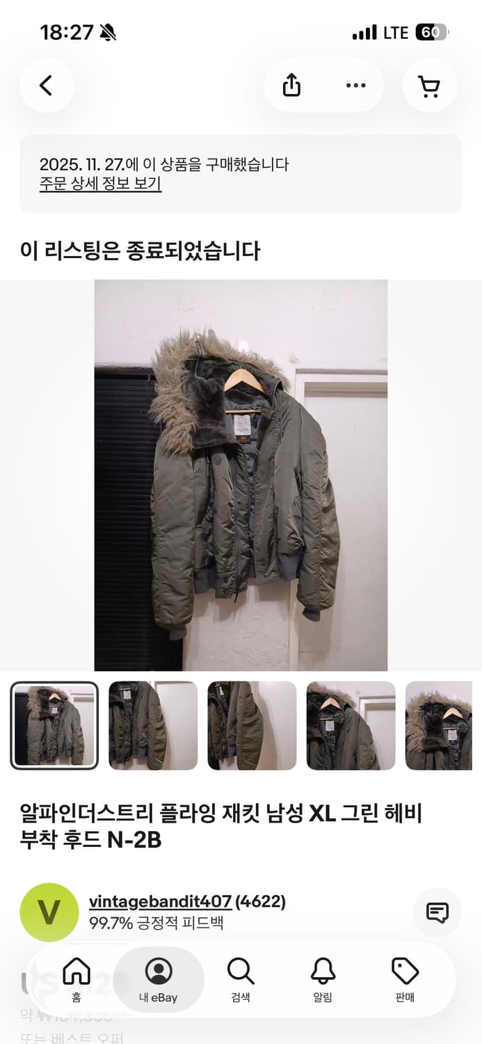 [XL] 알파인더스트리 N-2B  상품이미지3