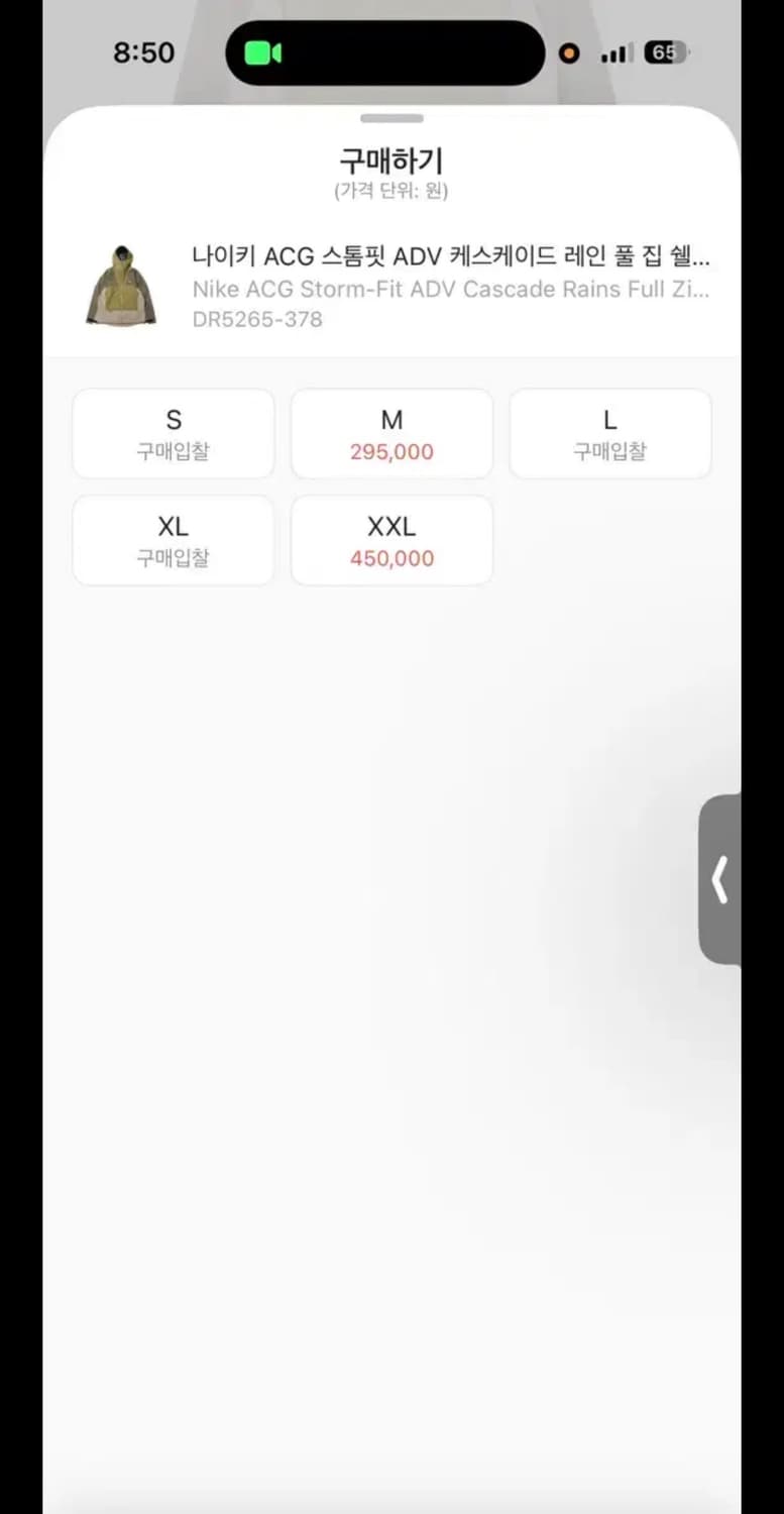 나이키 ACG 그린/카키 바람막이 자켓 상품이미지4