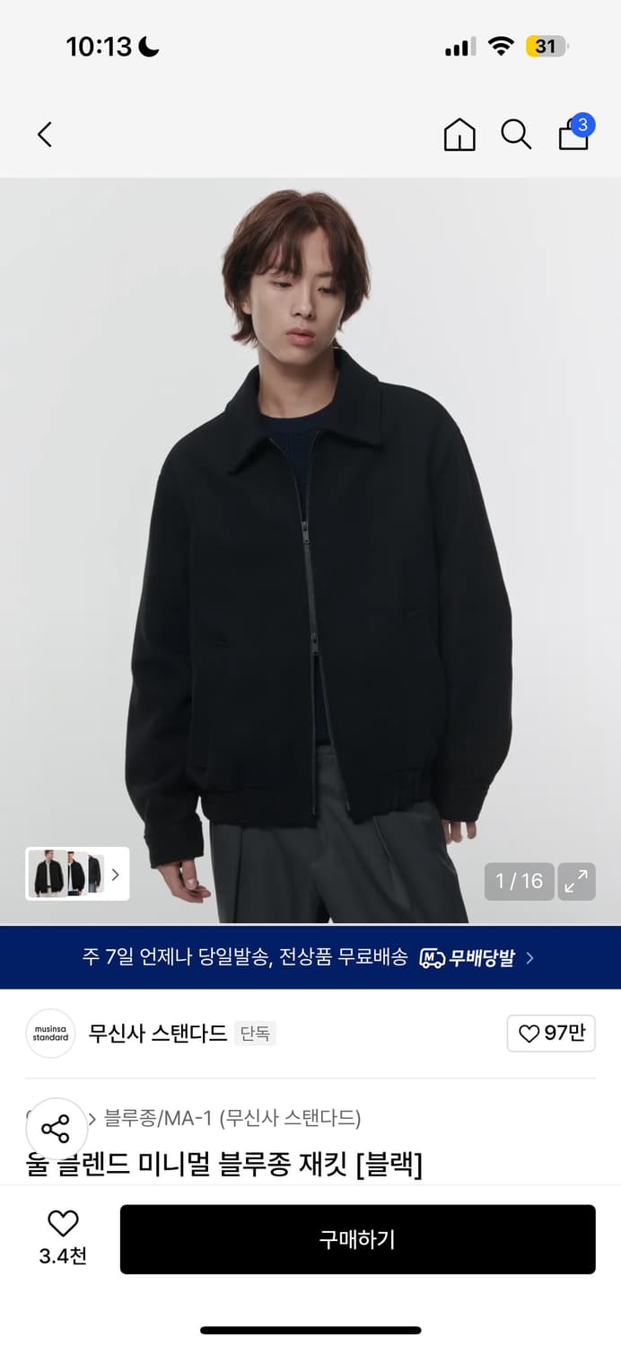 무텐다드 울 블루종 블랙 L 상품이미지2