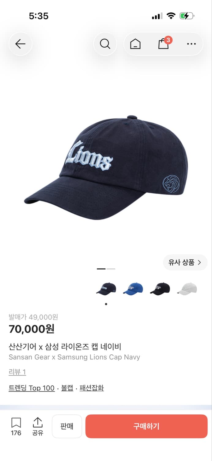 삼성 라이온즈 산산기어 캡 네이비 상품이미지1