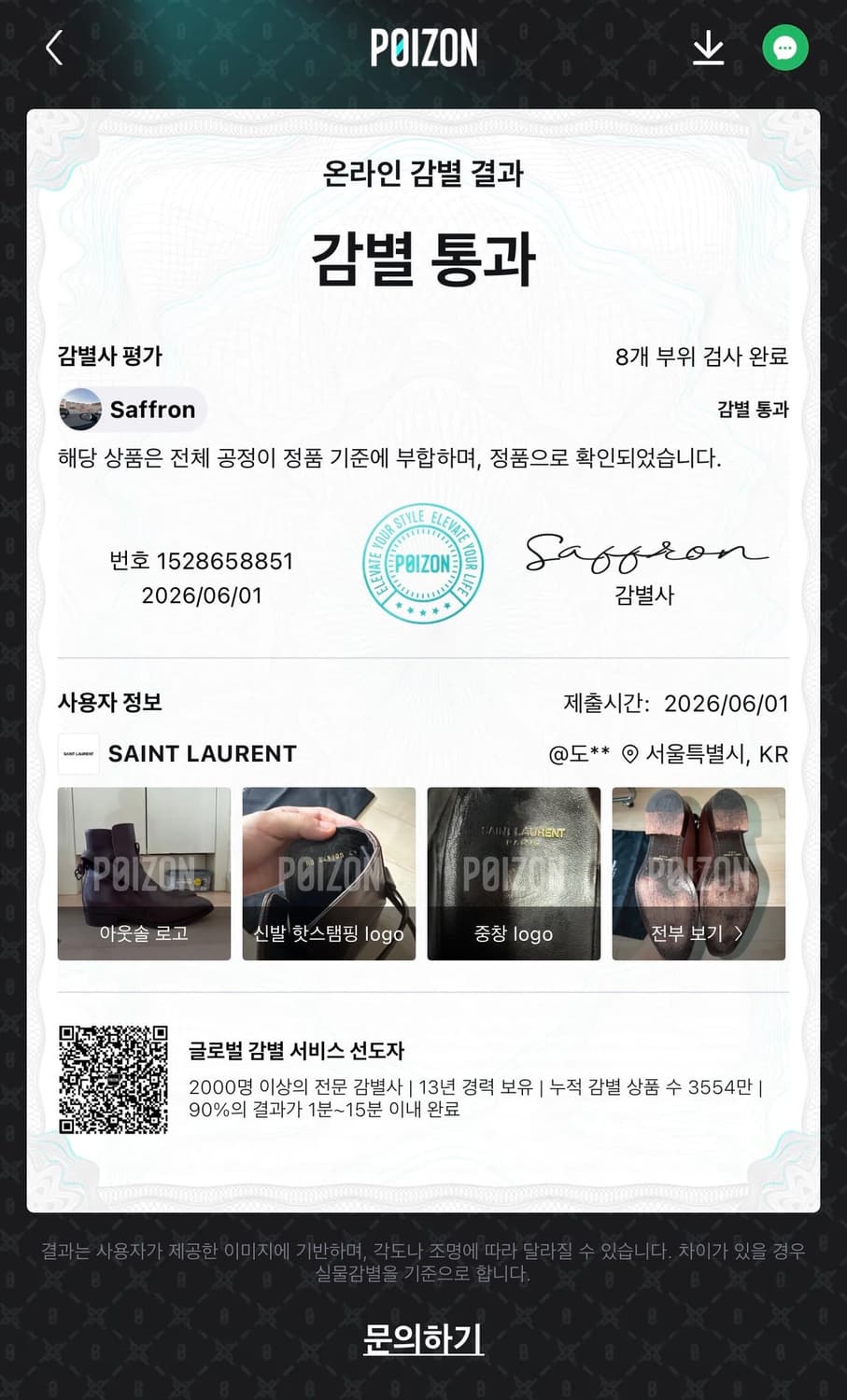 생로랑 조드퍼 41사이즈 브라운 상품이미지10