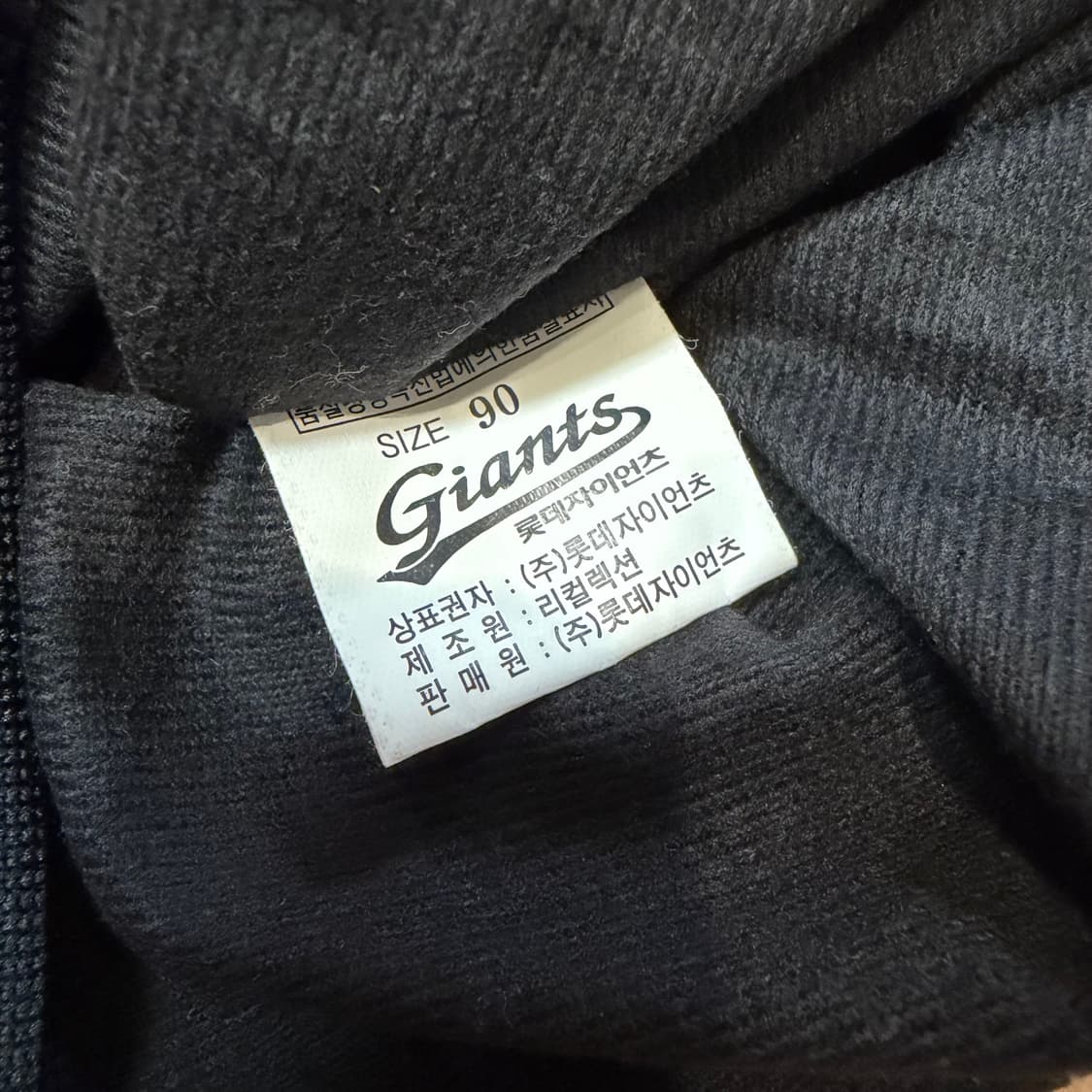 롯데 자이언츠 춘추 자켓  상품이미지4