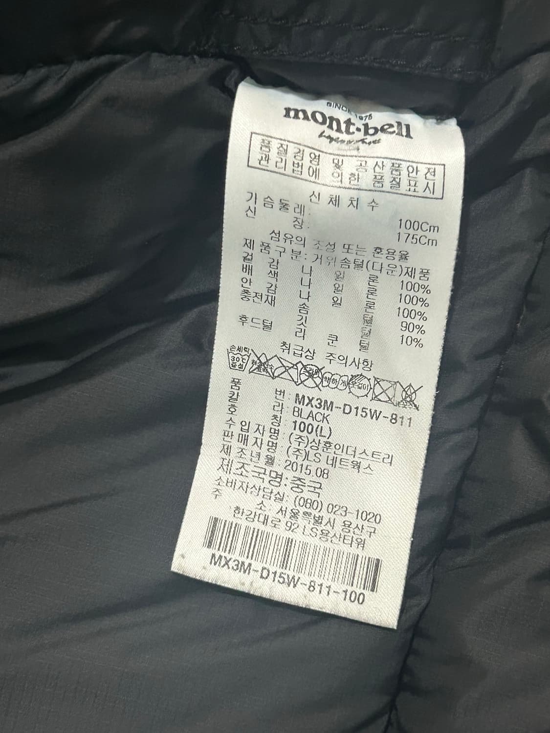 몽벨 헤비야상 다운자켓100 상품이미지3