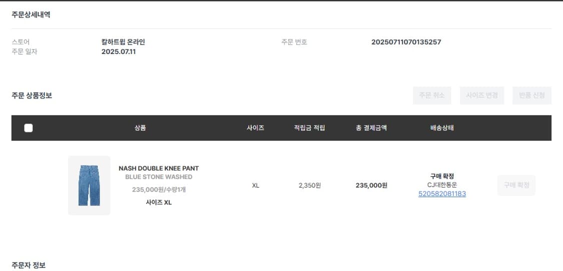 칼하트 WIP 내쉬 더블 니 팬츠 블루 스톤 워시드 XL 상품이미지4