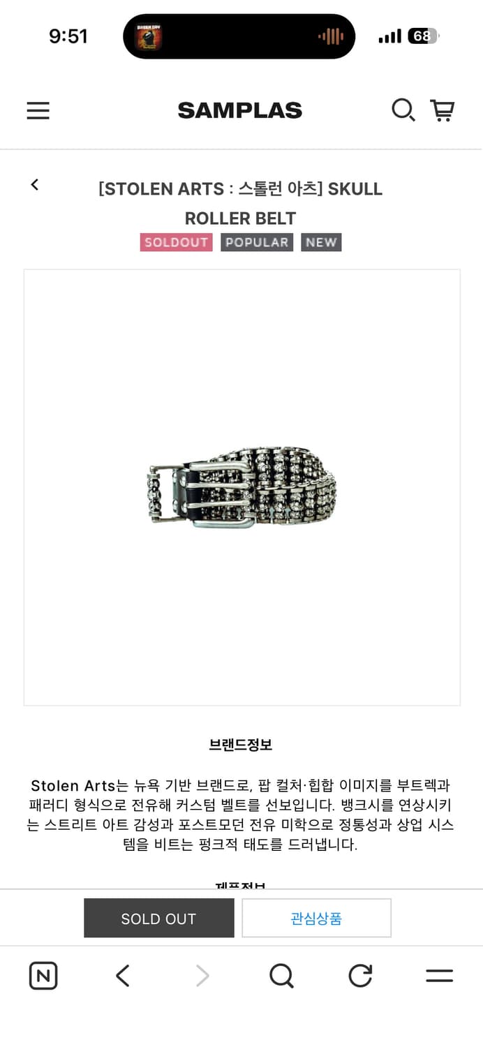 STOLEN ARTS SKULL ROLLER BELT 34 상품이미지4