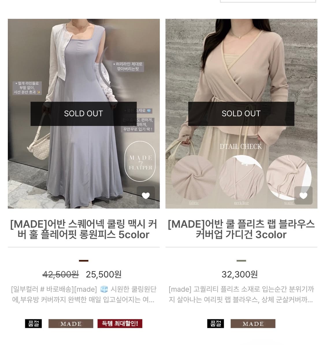 (구해요) 플랫퍼 어반 스퀘어넥 쿨링 롱원피스,어반 플리츠 가디건 상품이미지2