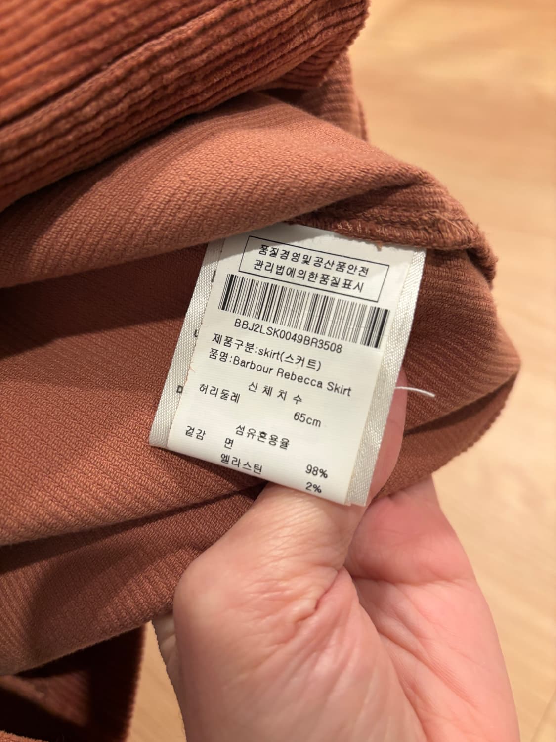 바버 레베카 코듀로이 스커트 상품이미지3