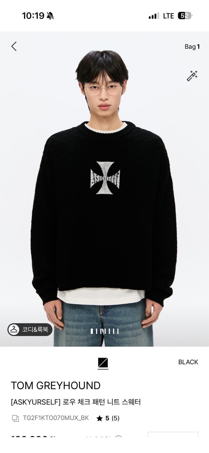 Askyurself 크로스 니트 M 상품이미지1