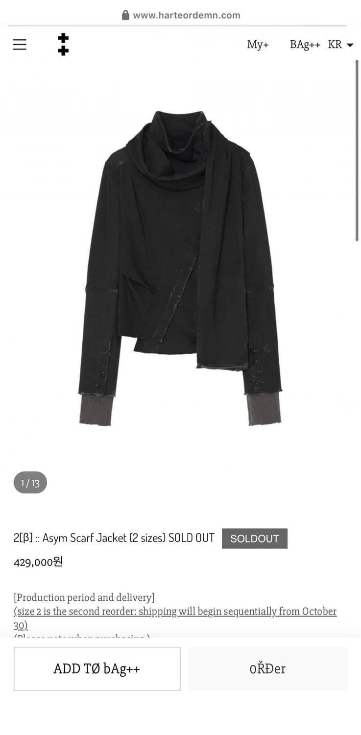 구매) 하르테올뎀 harteordemn 스카프 자켓  상품이미지1