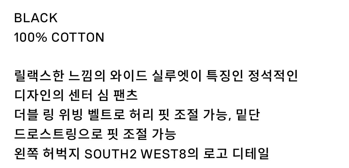 South2west8 벨티드 팬츠 상품이미지5