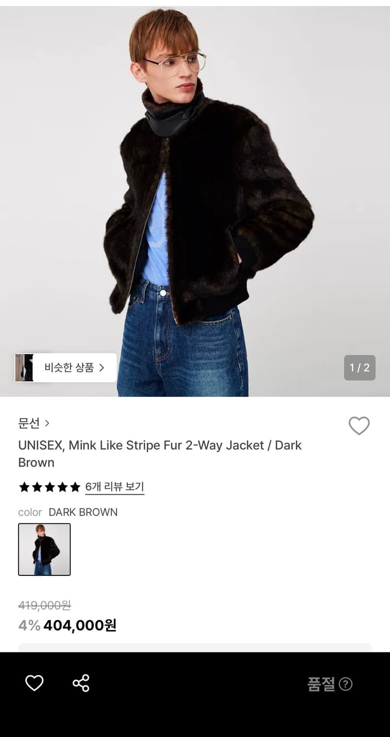 moonsun 밍크 퍼자켓 상품이미지2